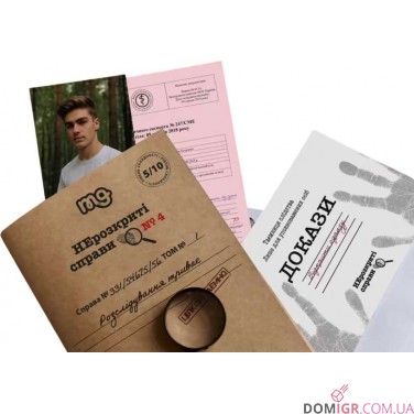 Нерозкриті справи — Частина четверта