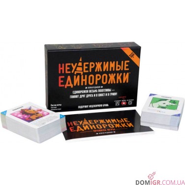 Неудержимые единорожки 18+