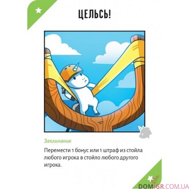 Купить Неудержимые единорожки Неудержимые единорожки