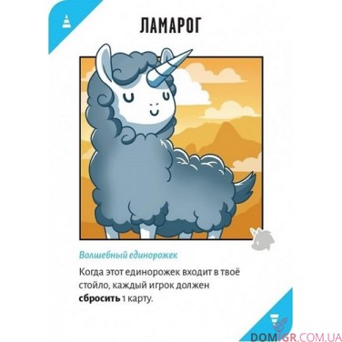 Купить Неудержимые единорожки Неудержимые единорожки