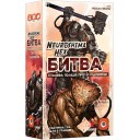 Neuroshima Hex: Битва — Сталева поліція проти чудовиськ