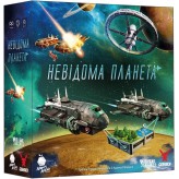 Невідома планета