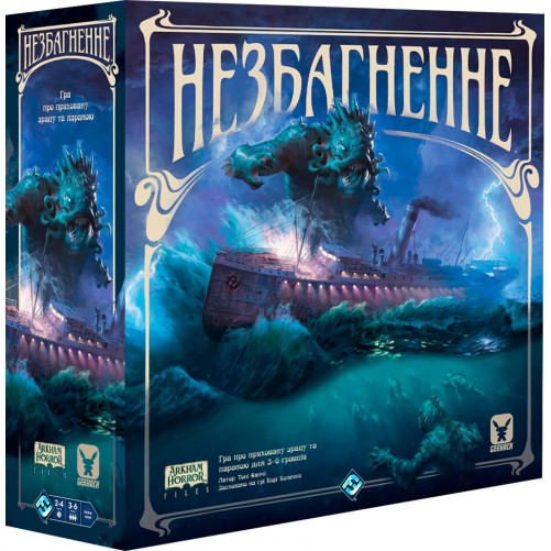 Незбагненне