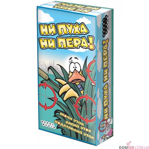 Ни пуха ни пера!