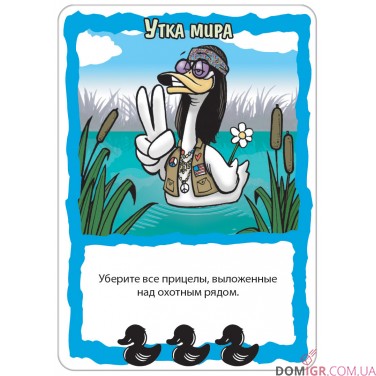 Ни пуха ни пера!
