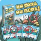 Ни пуха ни пера!