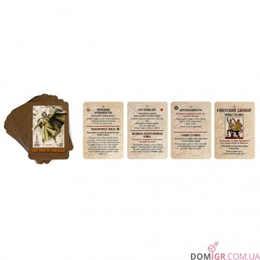 Ані кроку назад!