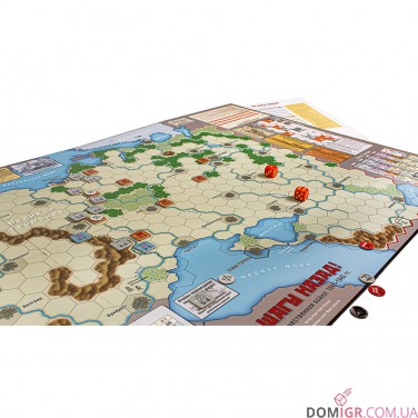 Ані кроку назад!