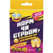 Норм чи стрьом