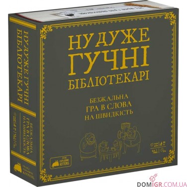 Купить Ну дуже гучні бібліотекарі Ну дуже гучні бібліотекарі