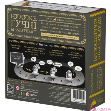 Купить Ну дуже гучні бібліотекарі Ну дуже гучні бібліотекарі