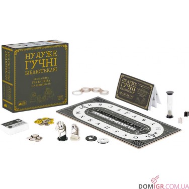 Купить Ну дуже гучні бібліотекарі Ну дуже гучні бібліотекарі