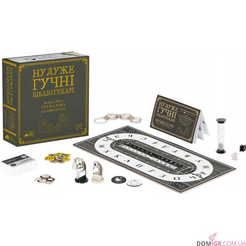 Ну дуже гучні бібліотекарі