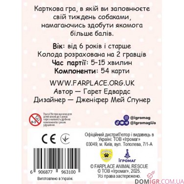 Гавчики