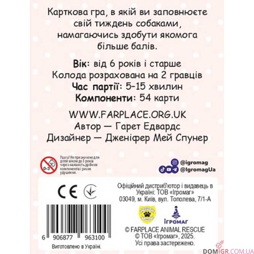 Гавчики