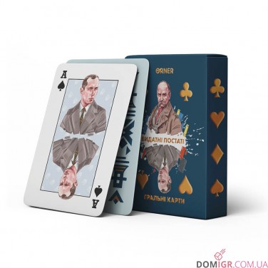 Гральні карти ORNER — Видатні постаті