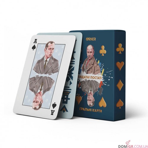 Гральні карти ORNER — Видатні постаті