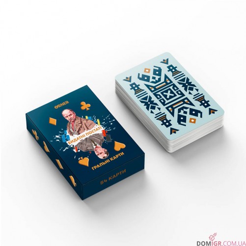 Гральні карти ORNER — Видатні постаті