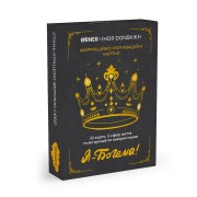 Аффирмационно-мотивационные карточки ORNER «Я — Богема!»