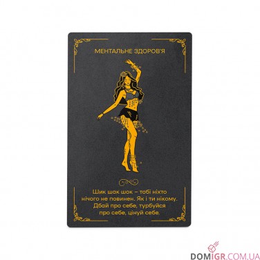 Афірмаційно-мотиваційні картки ORNER «Я — Богема!»