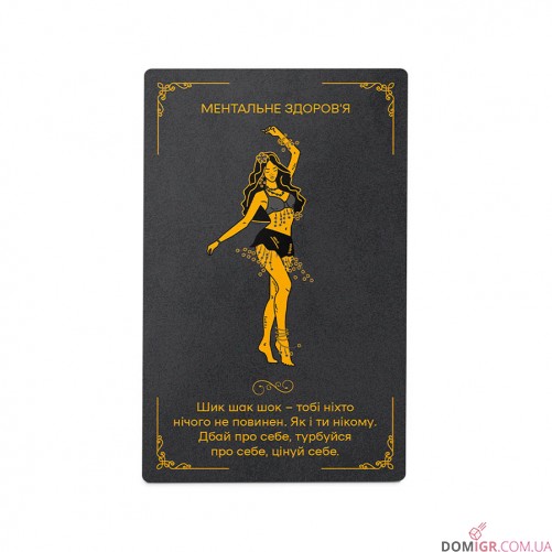 Афірмаційно-мотиваційні картки ORNER «Я — Богема!»