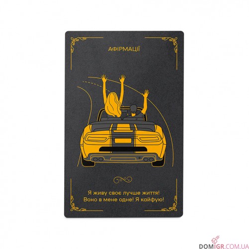 Афірмаційно-мотиваційні картки ORNER «Я — Богема!»