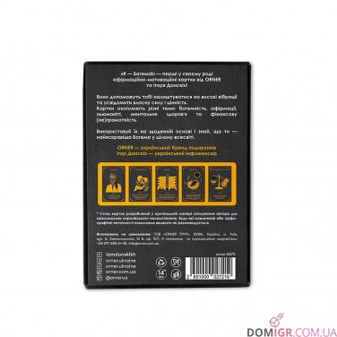 Афірмаційно-мотиваційні картки ORNER «Я — Богема!»