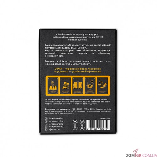 Афірмаційно-мотиваційні картки ORNER «Я — Богема!»