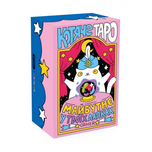 Карты таро ORNER — Котяче таро