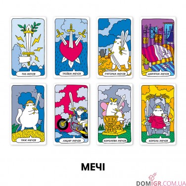 Карты таро ORNER — Котяче таро