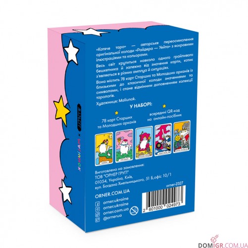 Карты таро ORNER — Котяче таро