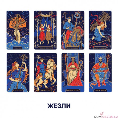 Карты таро ORNER — Starlight Tarot
