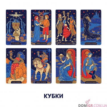 Купить Карты таро ORNER — Starlight Tarot Карты таро ORNER — Starlight Tarot