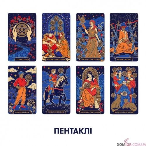 Карты таро ORNER — Starlight Tarot