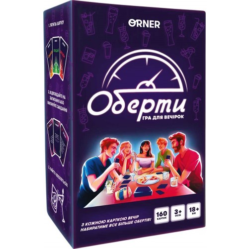 Оберти