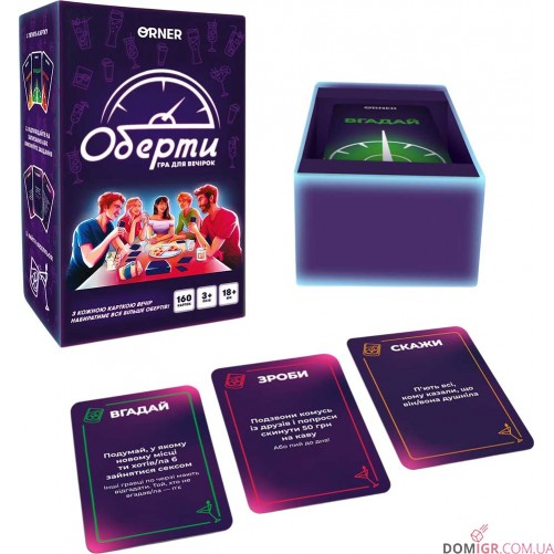 Оберти