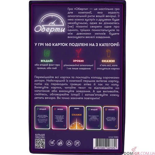 Оберти