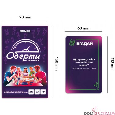 Оберти