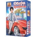 Обери професію: Тарас