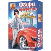 Обери професію: Тарас