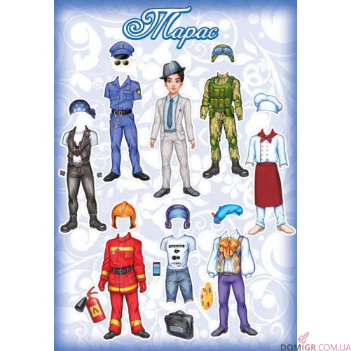 Обери професію: Тарас