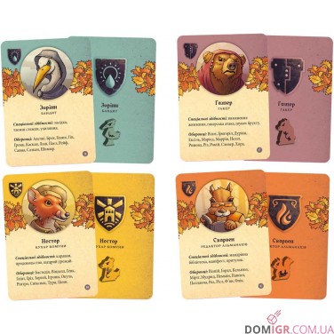 Оборонці нетрів