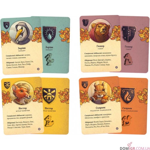 Оборонці нетрів