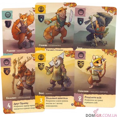 Оборонці нетрів