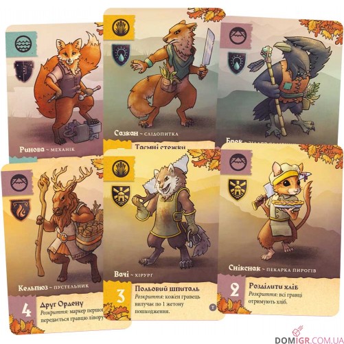 Оборонці нетрів