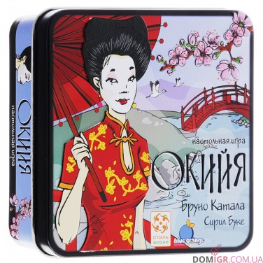 Купить Окийя Окийя