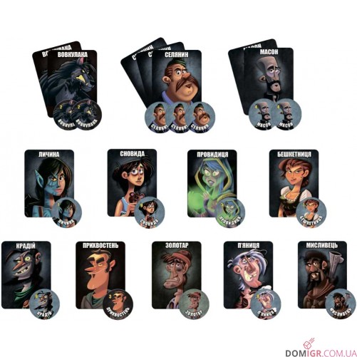 Остання ніч: Перевертні