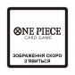 EB-05 Extra Booster - One Piece Card Game