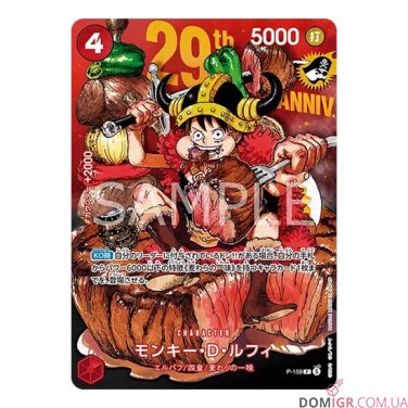 Купити Premium Card Collection: 29th Anniversary Edition - One Piece Card Game Premium Card Collection: 29th Anniversary Edition - One Piece Card Game