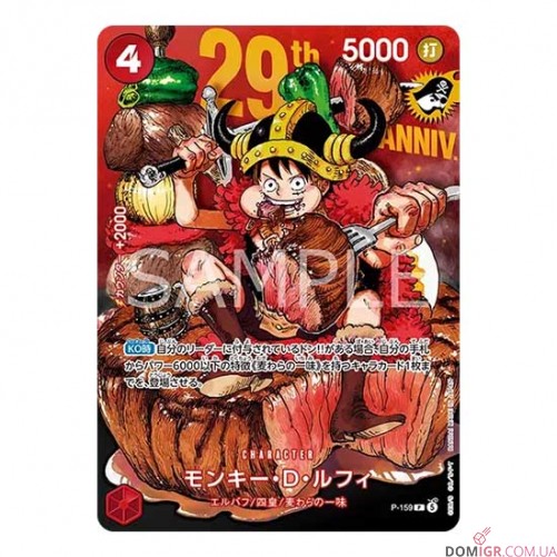Premium Card Collection: 29th Anniversary Edition - One Piece Card Game